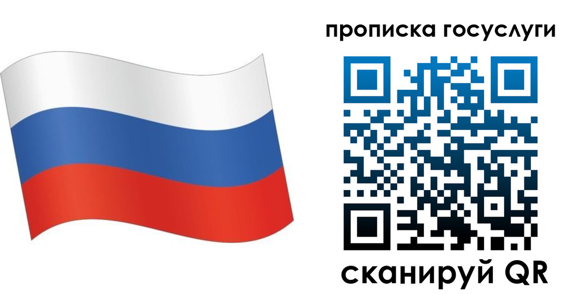 прописка для школы в Гурьевске