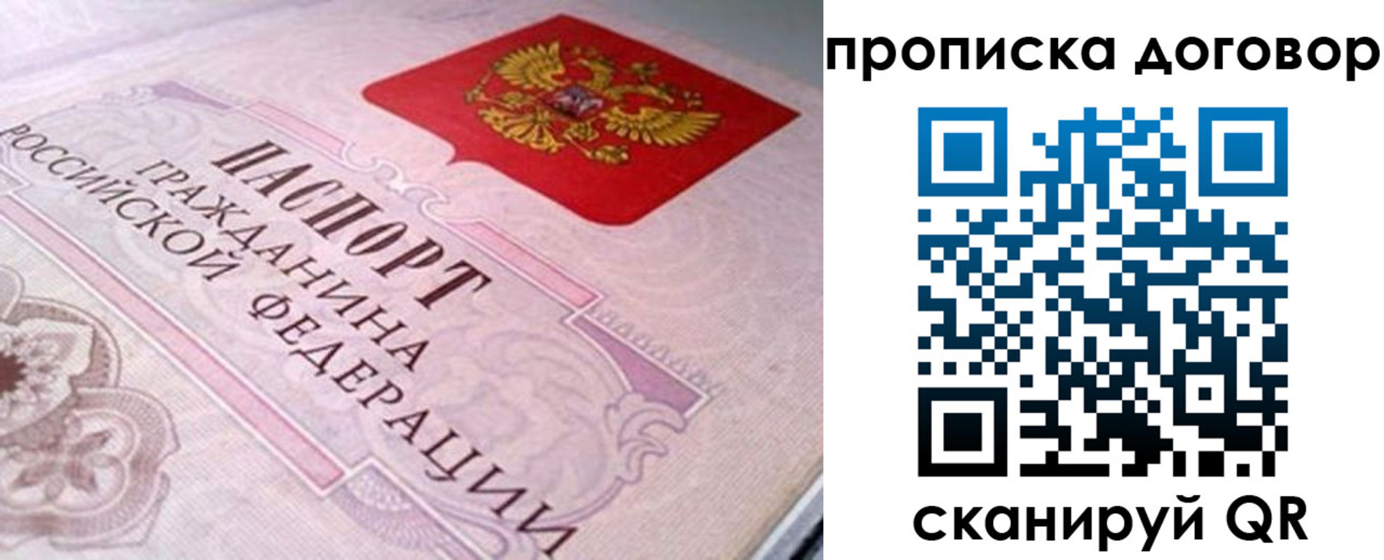 временная регистрация в Гурьевске