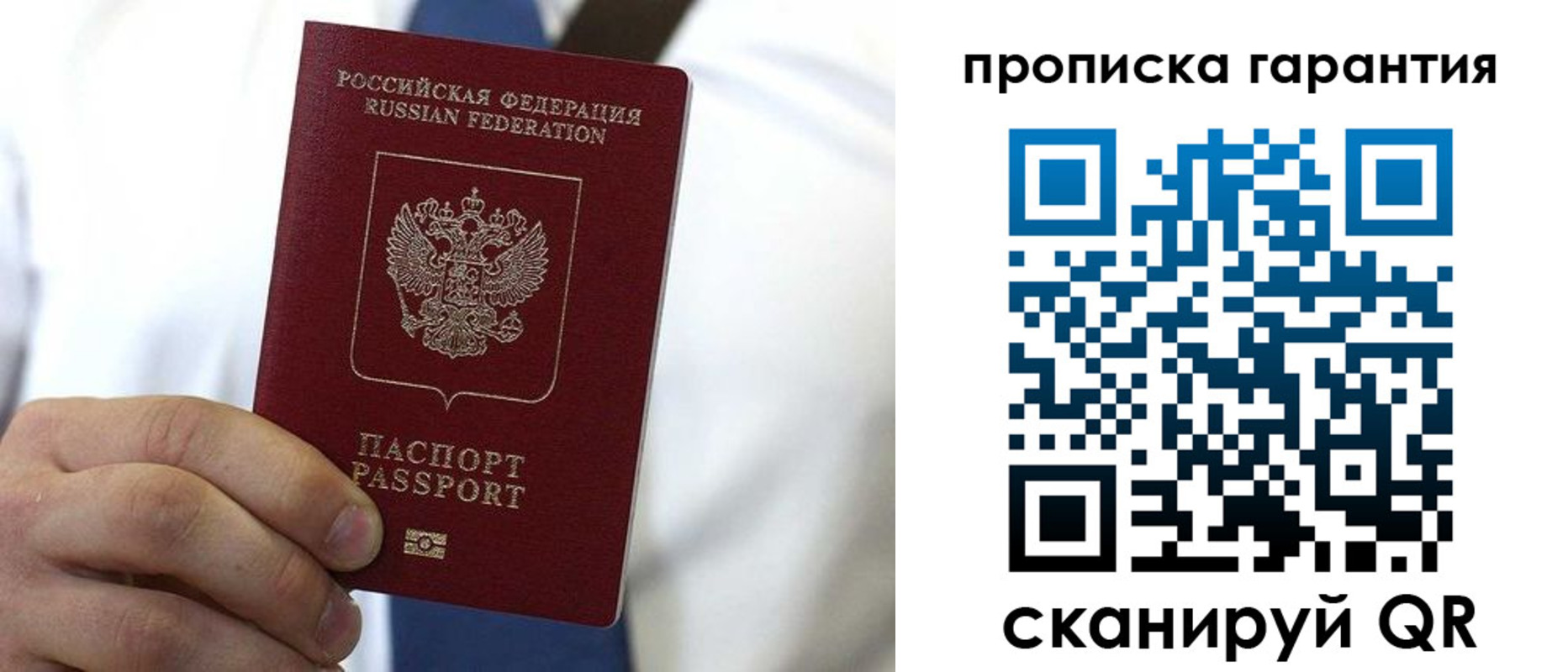 временная прописка в Гурьевске