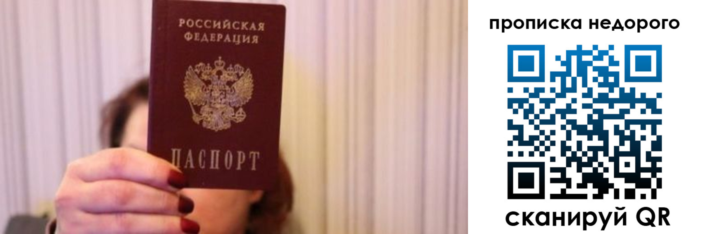 временная регистрация купить в Гурьевске