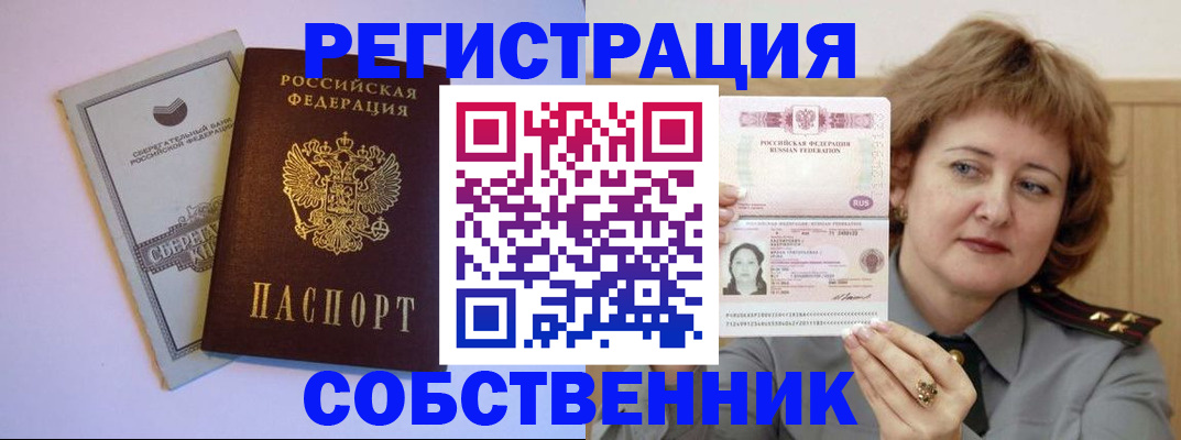 прописка паспорт в Гурьевске