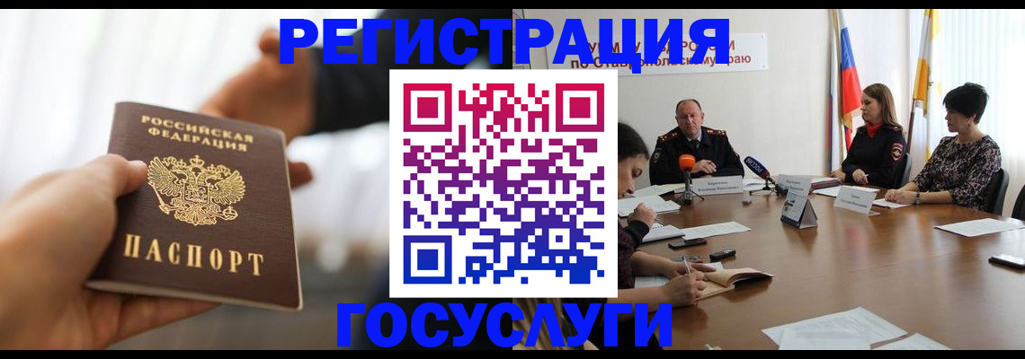 временная регистрация в Гурьевске