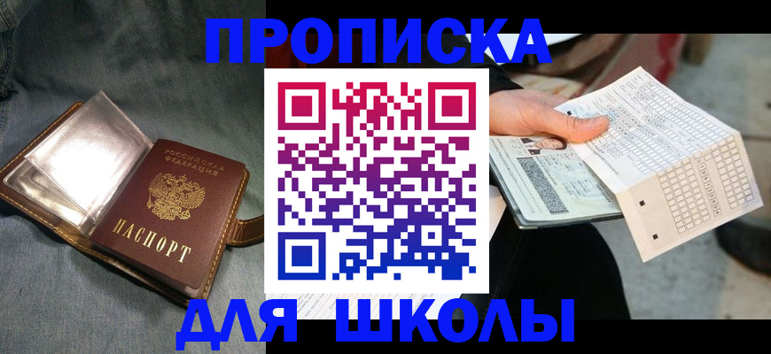 временная регистрация недорого в Гурьевске